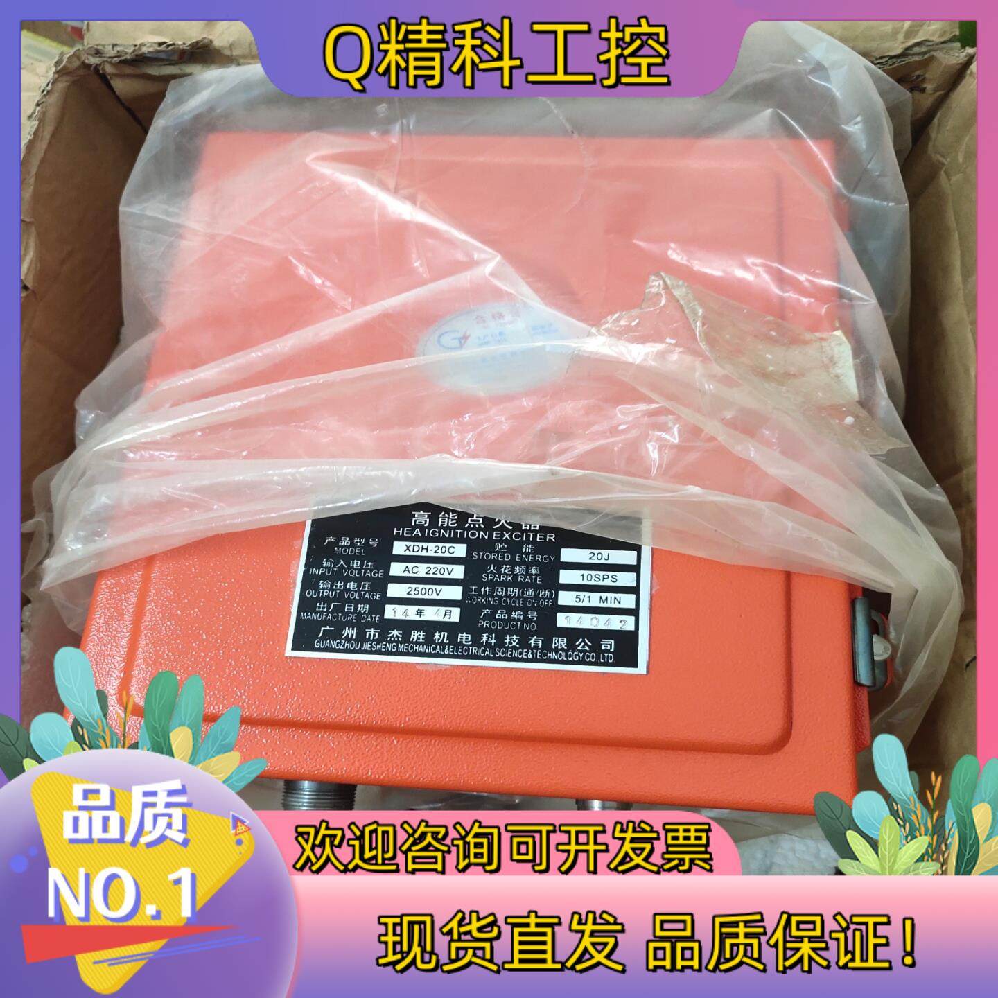 现货高能点火器XDH－20C拍摄处理联系,影音电器,更多影音配件,淘宝优惠券,粉丝福利购,淘宝优惠卷