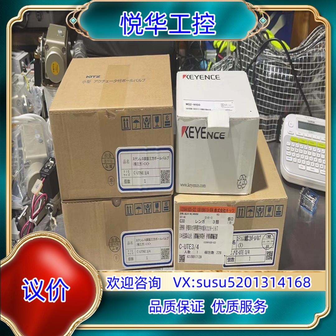 全新原装KITZ球阀C-UTEDN20议价