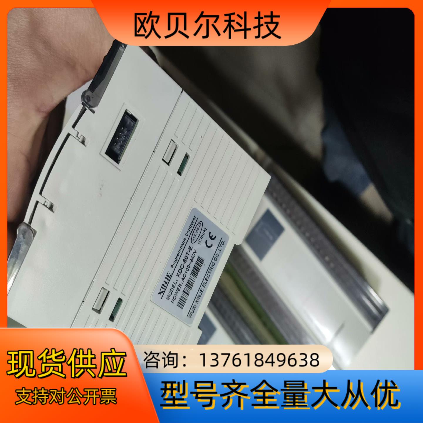 信捷XDC-60T-E功能OK固件版本高四只