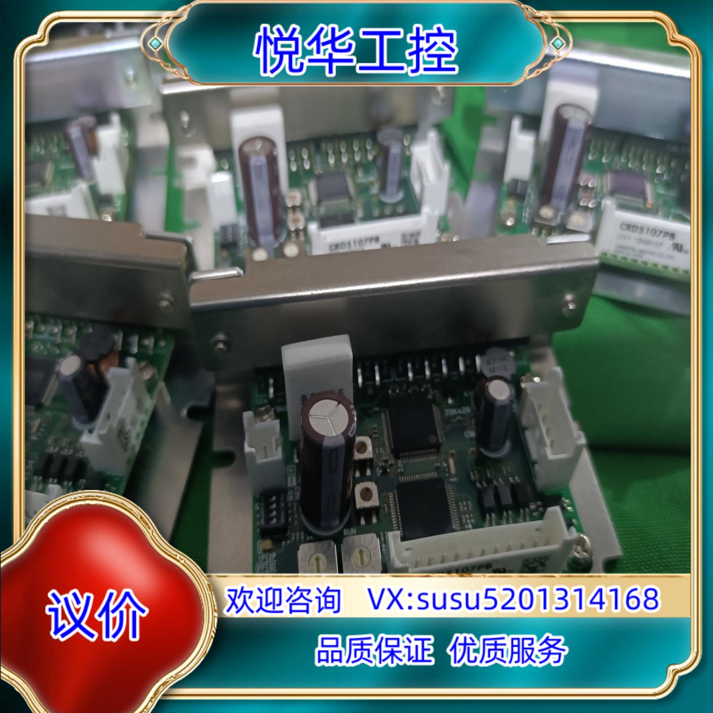原装CRD5107PB 东方五相驱动议
