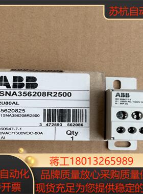 10070761    BRU80AL （1SNA35议价