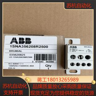 10070761 1SNA35议价 ABB BRU80AL