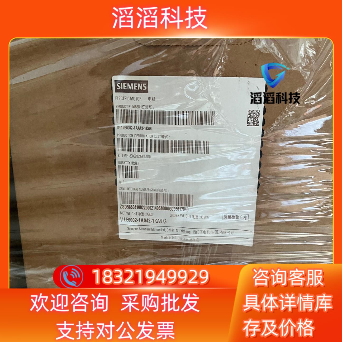 现货1LE0002-1AA42-1KA4（3KW-2P-B14）