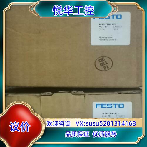 FESTO气动三联件 分支模块议价