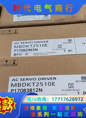 全校原装A5伺服驱动器MBDKT2510E 400W 库议价