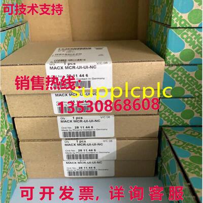 原装供应凤凰隔离器 2811446 MACX MCR-SL-UI-NC