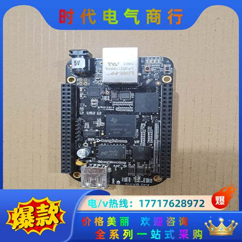 beaglebone black开发板AM3358嵌入式单板议价
