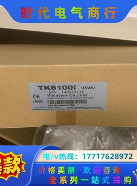 威伦触摸屏TK6100i v5wv，全新封、现货多台议价