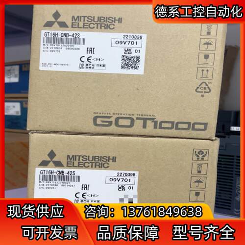 GT16H-CNB-42S 两台，全新原装，需要的联系