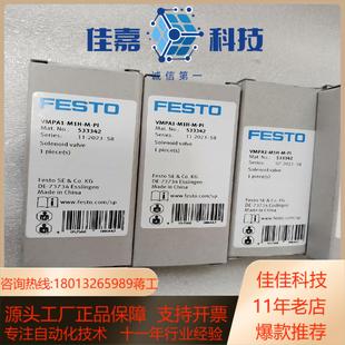 VMPA1 533342 M1H 电 FESTO