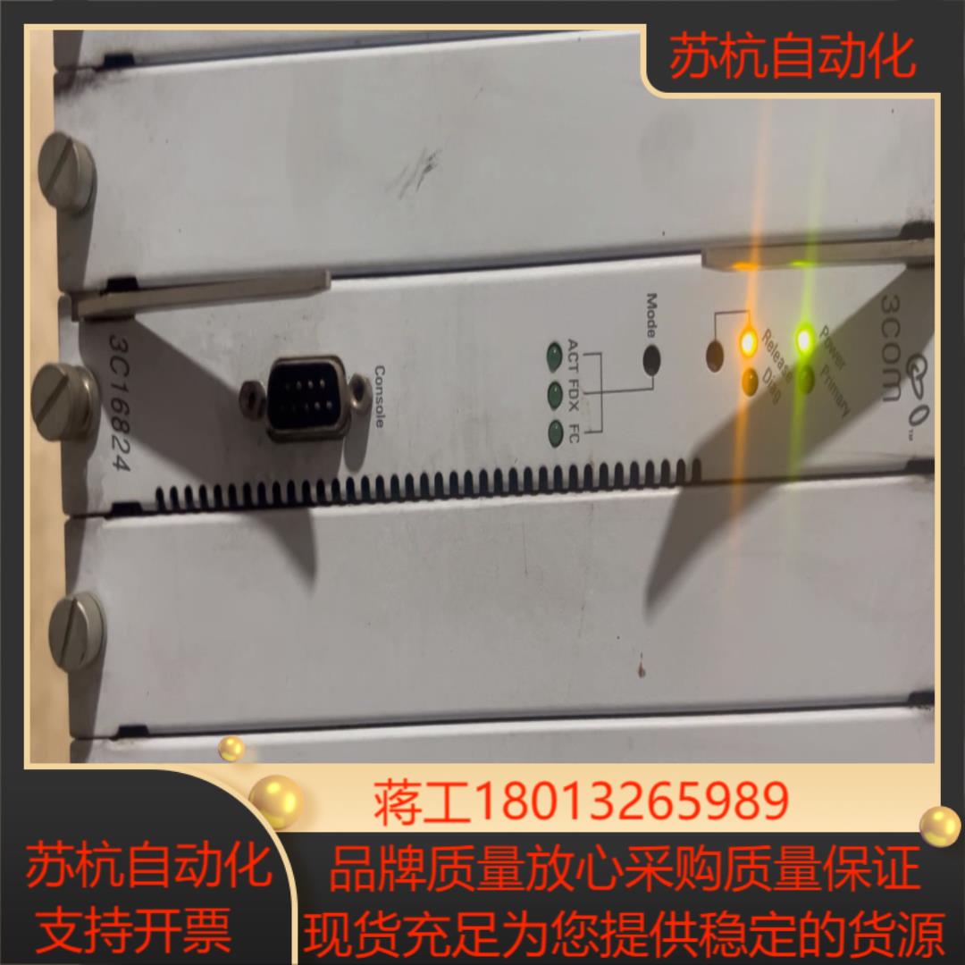 3COM 3C16831  网管交换机  机箱式三层交换机