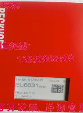 原装供应Beckhoff EL6631-0010 模块 EL66310010