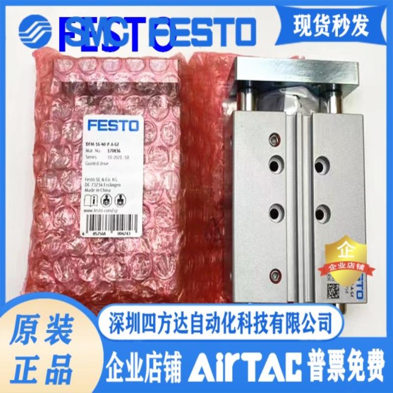 FESTO费斯托导向杆气缸 DFM-12-100-P-A-GF 170831 议价