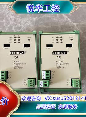 原装全新立信FONGS PLC30 模块议价