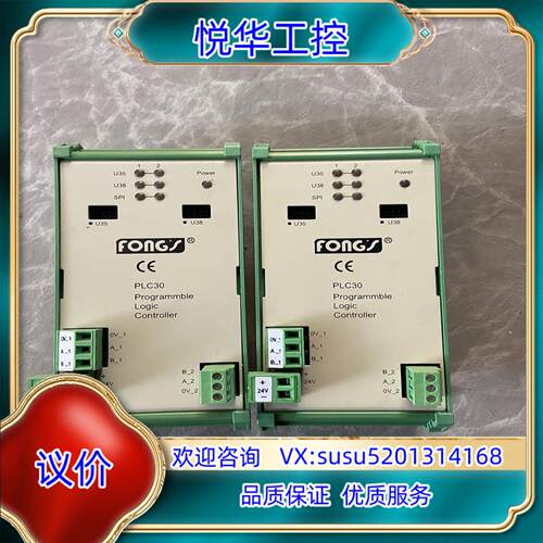 原装全新立信FONGS PLC30 模块议价