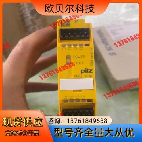 皮尔兹773400 PNOZ mi1P 皮尔兹 设备 功