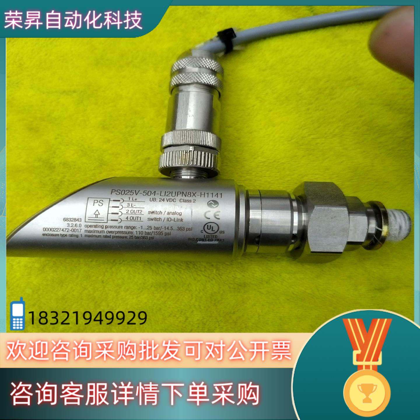 现货TURCK图尔克压力传感器PS025V-504-LI2UPN
