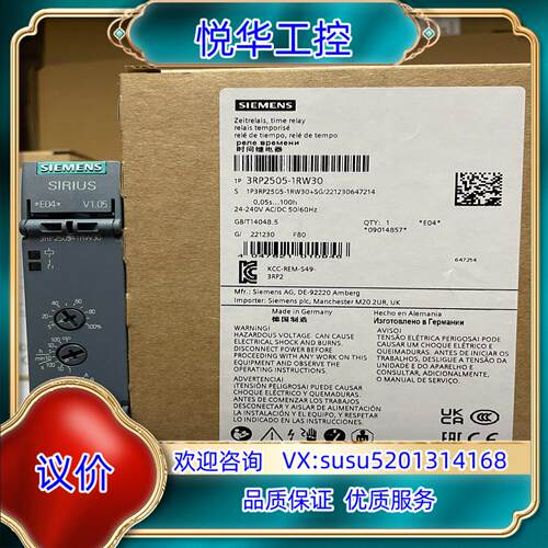 原装3RP2505-1RW30  时间继电器，多功能 2 转换触议价
