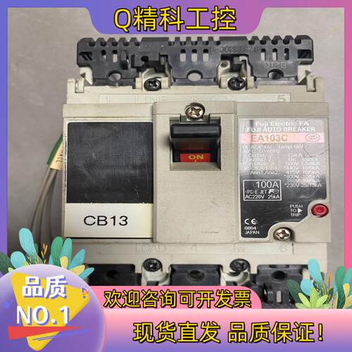 现货富士 FUJI EA103C 100A断路器