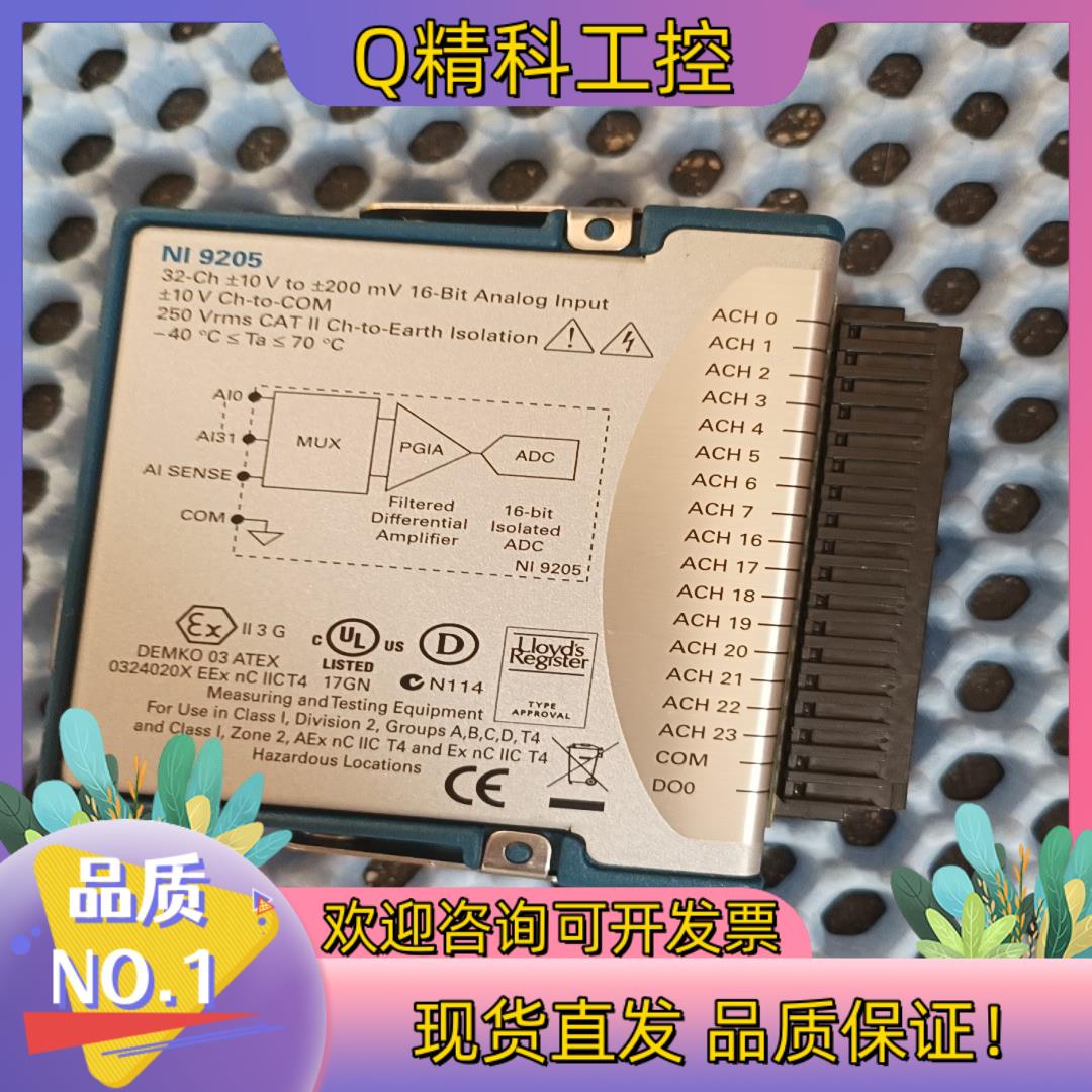 现货NI9205 功能完好的询价