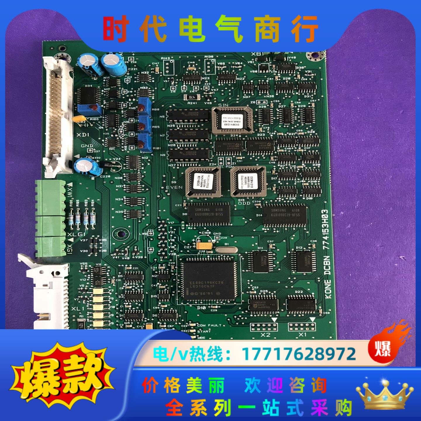 通力电梯 V3F16L  769900G01主板 拍摄议价