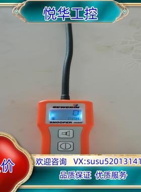 原装德国竖威SEWERIN 泄漏侦探小卫士SNOOPER MIN议价