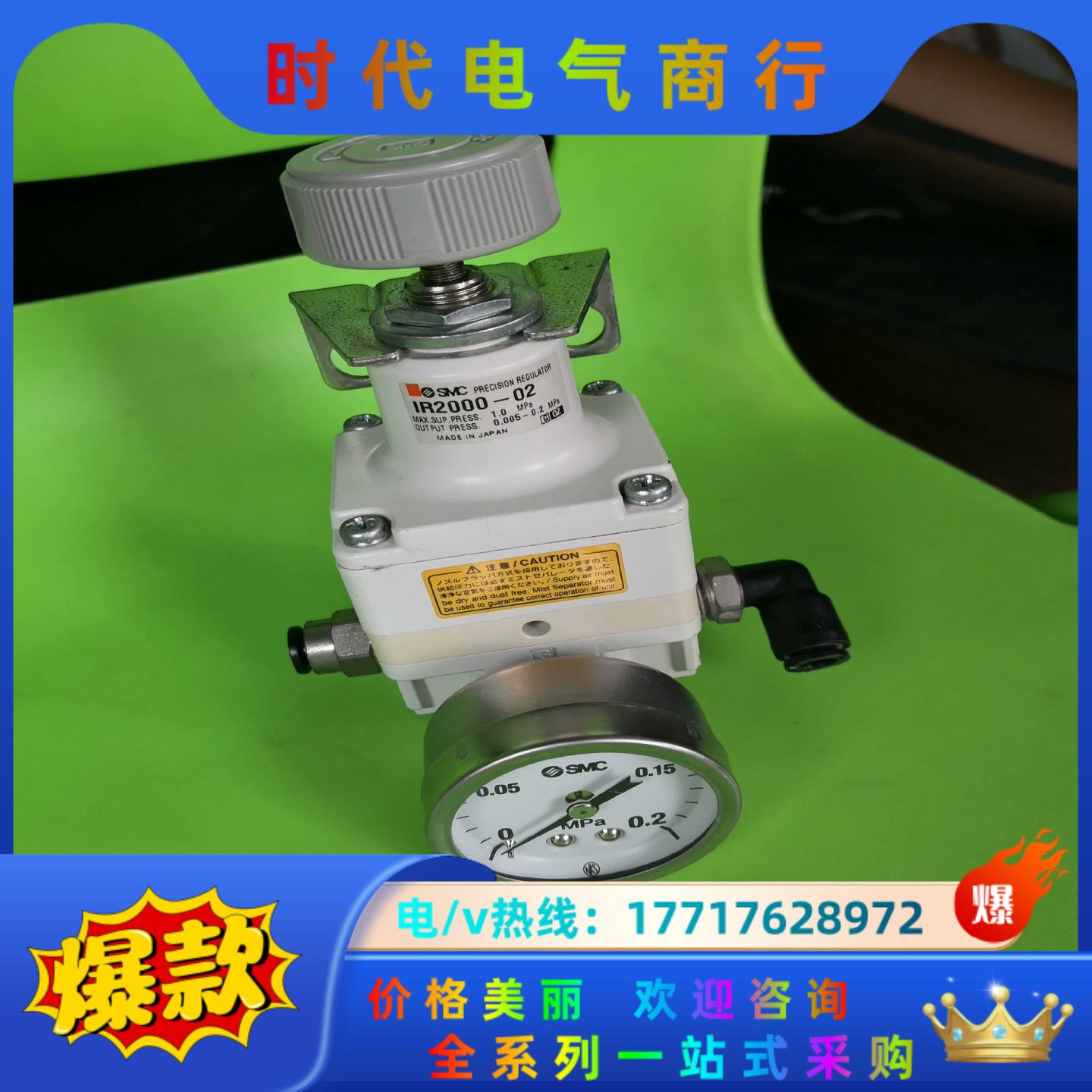 IR2000-02，SMC精密减压阀。议价
