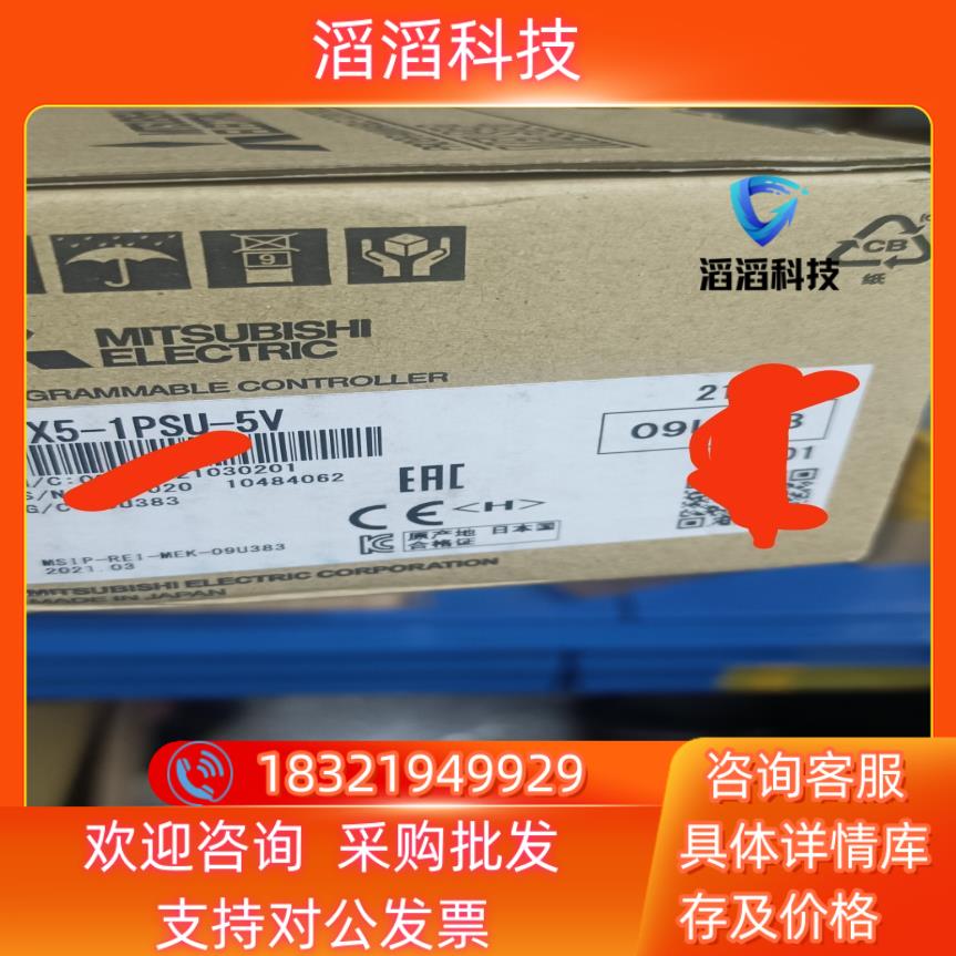 现货三菱模块FX5-1PSU-5V,全新原装