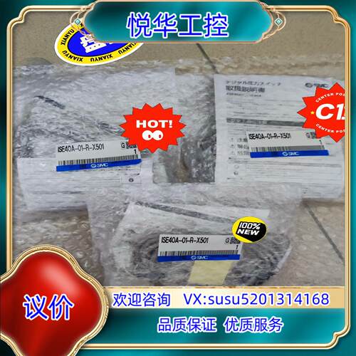 原装SMC全新原装正品数显压力开关ISE40A-01-R-X50议价