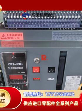 CW1-3200/3P  3200A  抽屉式原装正品资料配