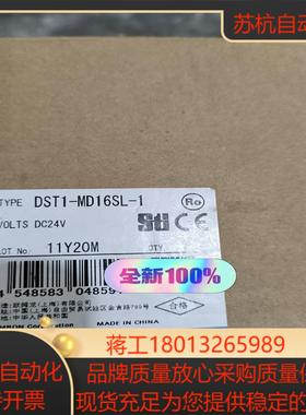 Omron/全新安全模块DST1-MD16SL-1