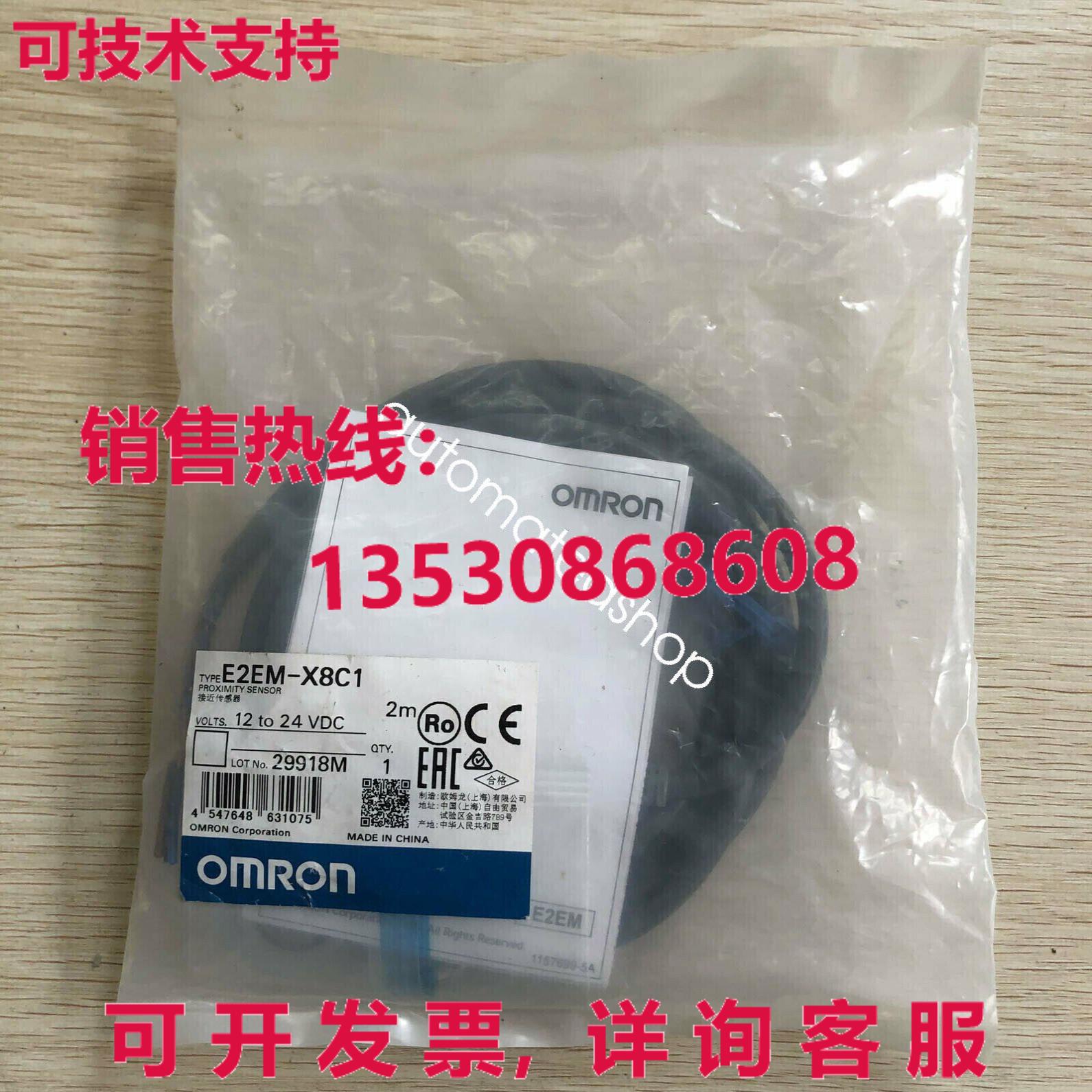 供应原装E2EM-X8C1 接近开关