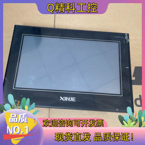 现货信捷10寸触摸屏
