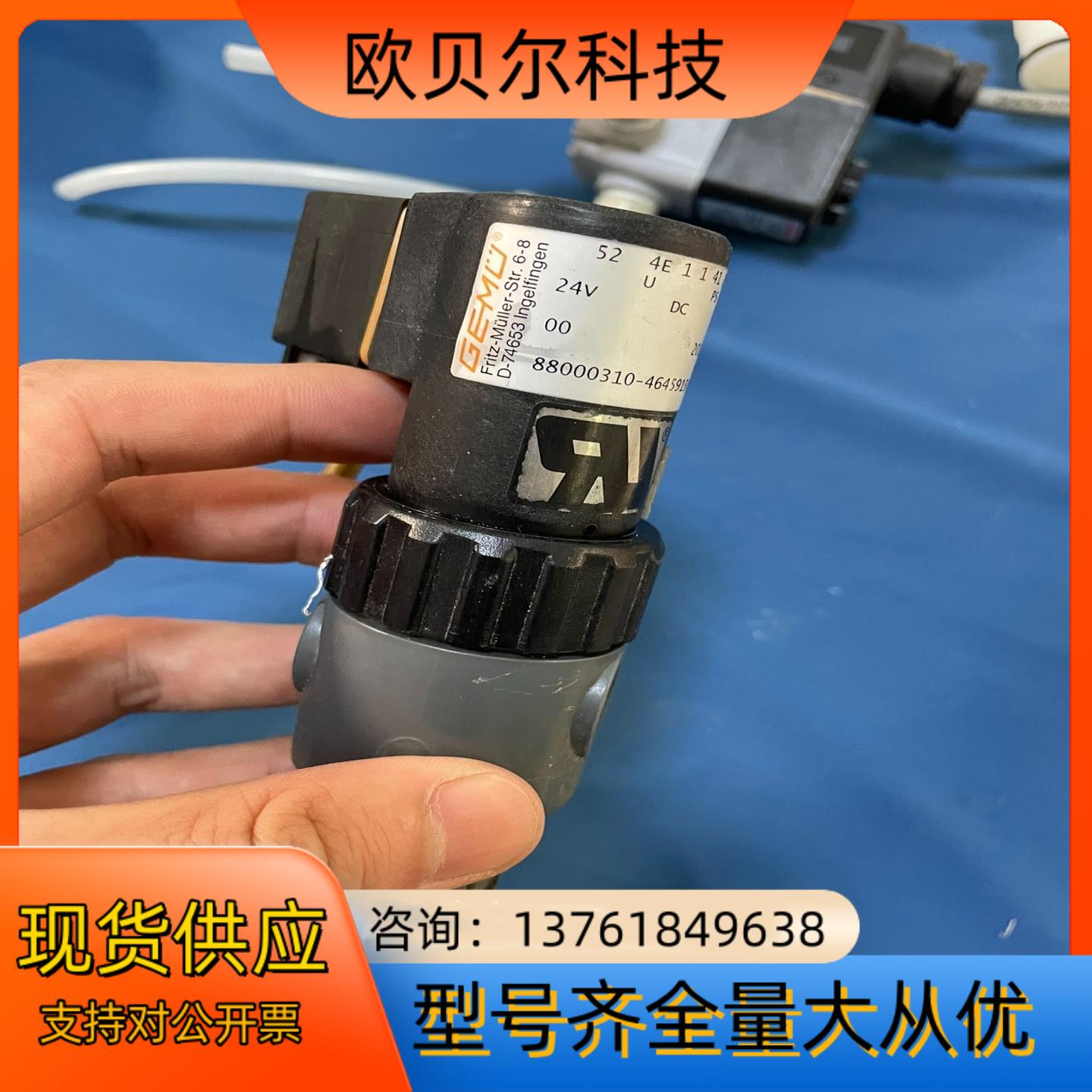 盖米GEMU电磁阀524E114124  88000310