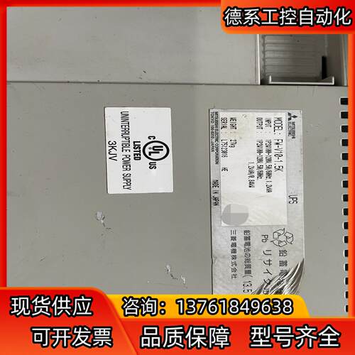 Fw-v10-1.5K电源UPS，成色好，功能正常只