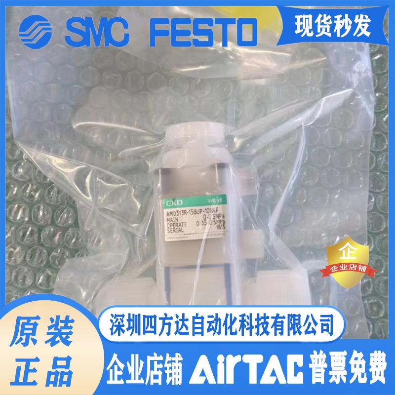 CKD液阀AMD513R 413R 313R N-25 15 10 BUP- 10 00 N B4F-H议价