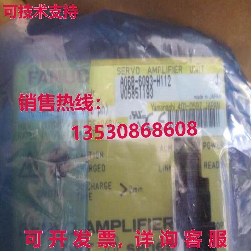 原装供应A06B-6093-H112 FANUC 服务器驱动程序
