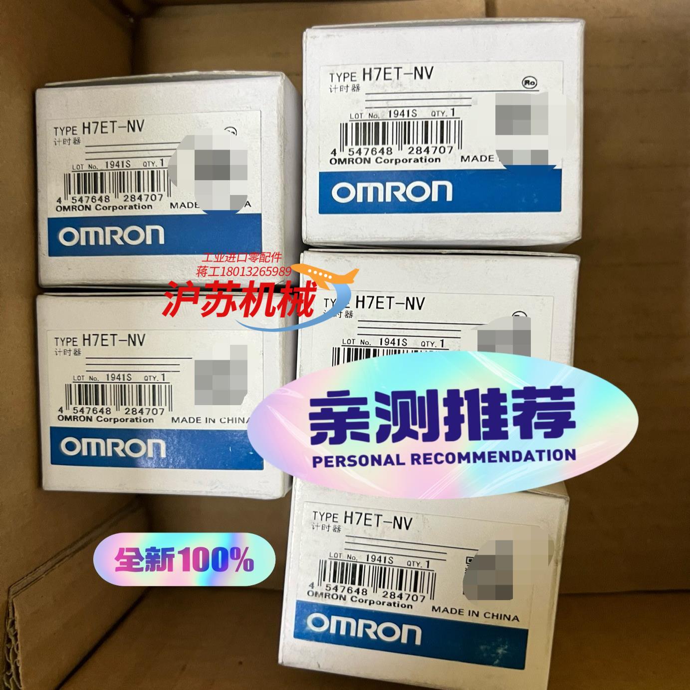 全新计数器，型号： H7ET-NV，全新原装正品