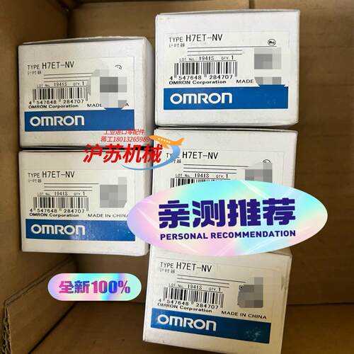 全新计数器，型号： H7ET-NV，全新原装正品