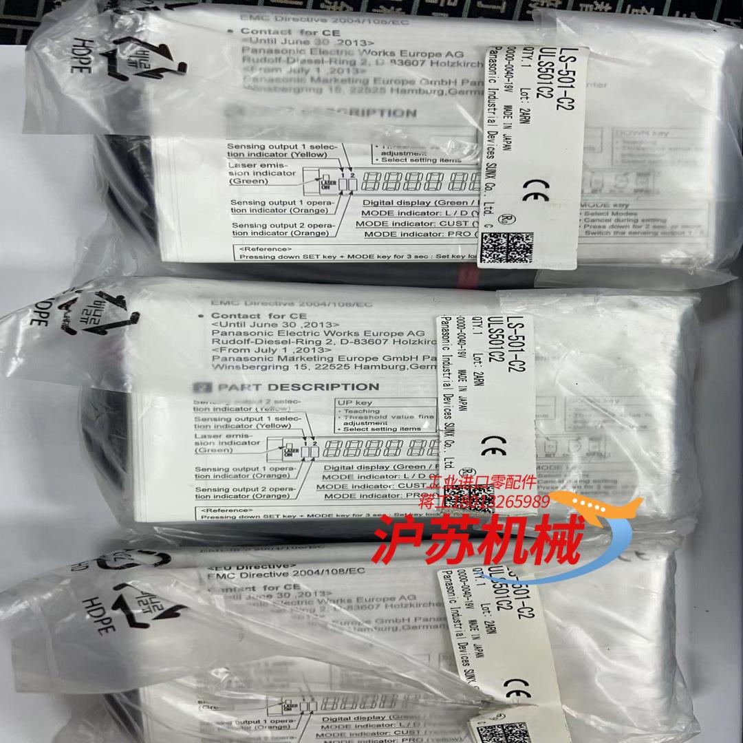 LS-501-C2 激光传感器 原装原装正品 现货正品