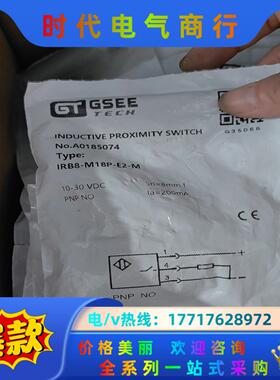 GSEE吉诺A0185074传感器IRB8--M18P-E2议价