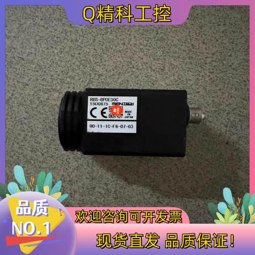 现货SENTECH先特克RBS-BPOE30C黑白工业相机