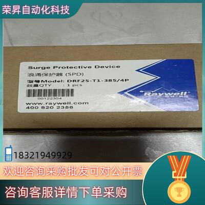 现货Raywell 浪涌保护器  DRF25－T1－385/4P