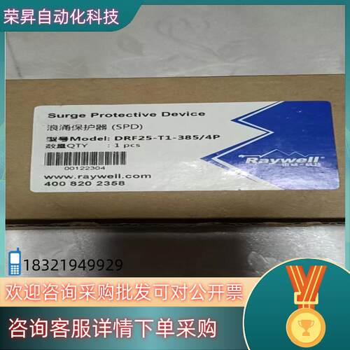 现货Raywell 浪涌保护器  DRF25－T1－385/4P