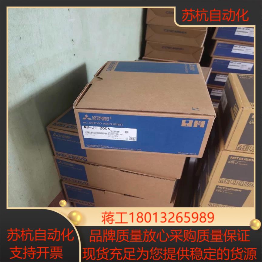 原装三菱伺服驱动器 MR-JE-70A  全新现