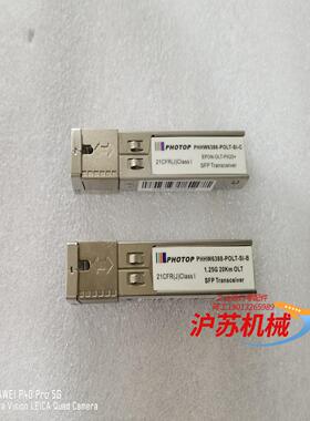 PHOTOP 两种型号光模块