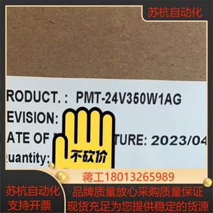 全新正品 24V350W1AG台达电源议价 PMT