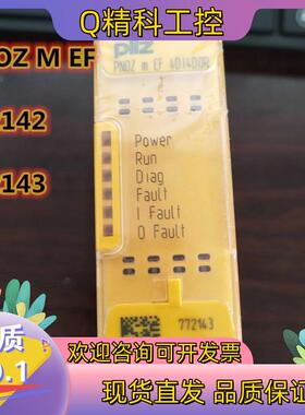 现货PNOZ m EF 16DI  772140 皮尔磁模块