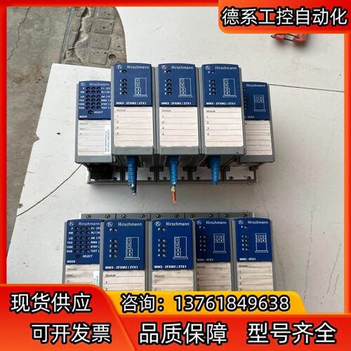 赫斯曼工业交换机 MS20（2个）MM3-2FXM2/2TX