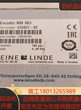 莱纳林德编码器RSI 503 513427-02议价